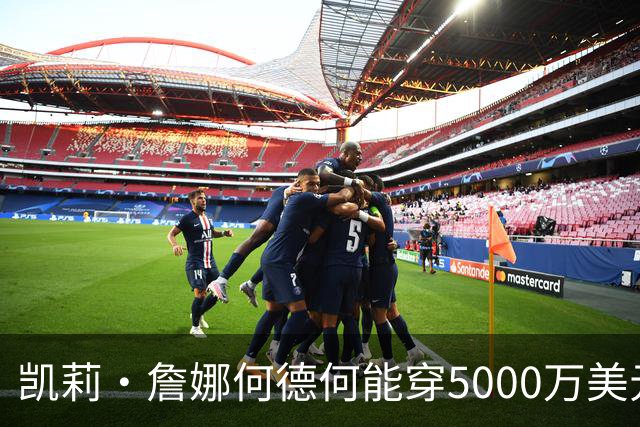 凯莉·詹娜何德何能穿5000万美元维密梦幻内衣？刘雯奚梦瑶老牌天使回归